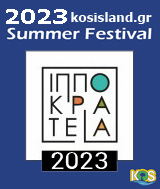 Kos Summer Festival Hippokratia 2023