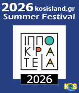 Θερινά Ιπποκράτεια 2026